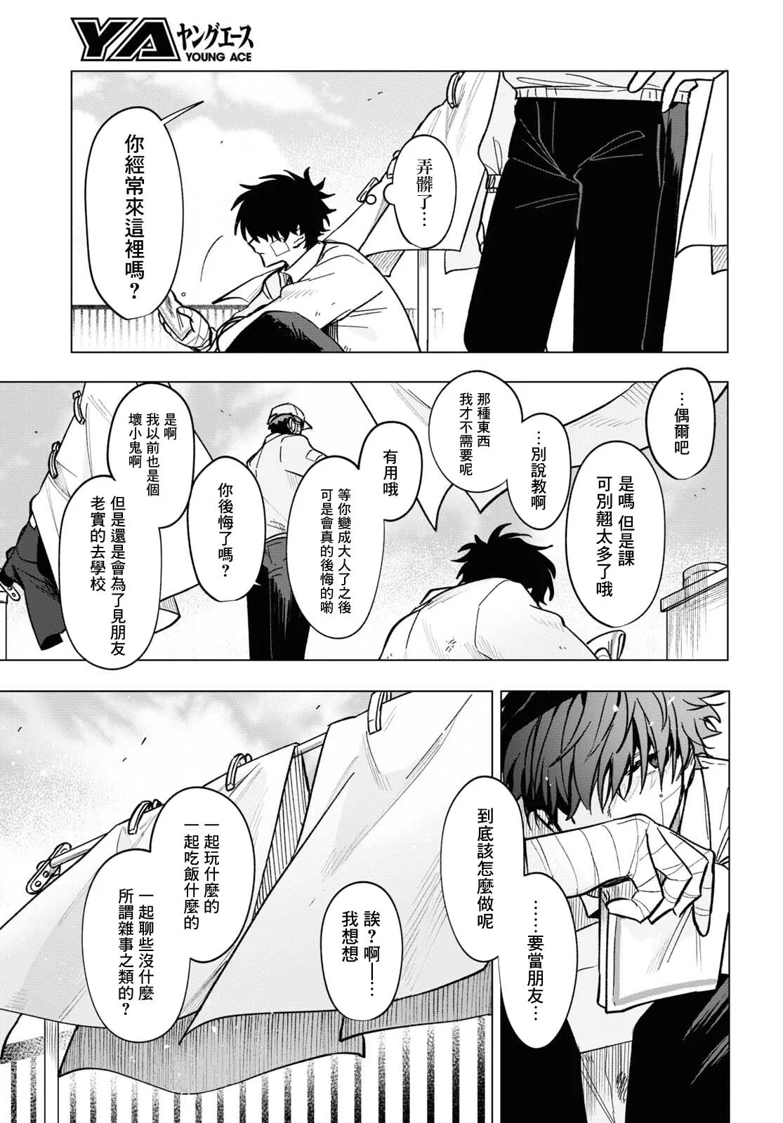 第10话 第11页