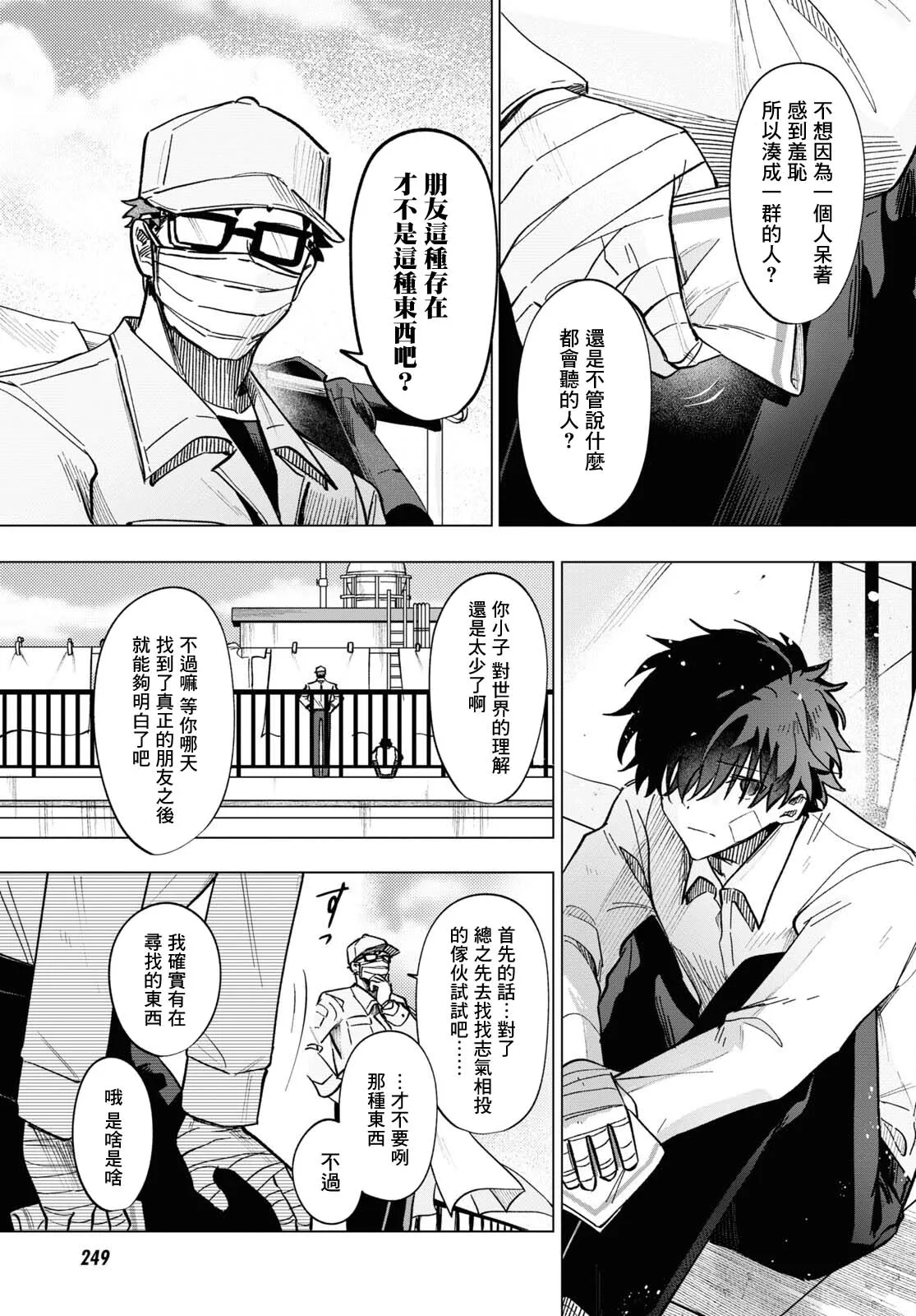 第10话 第13页