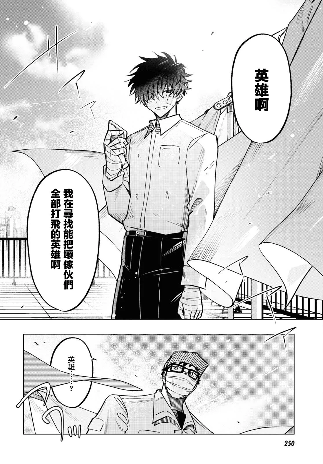 第10话 第14页