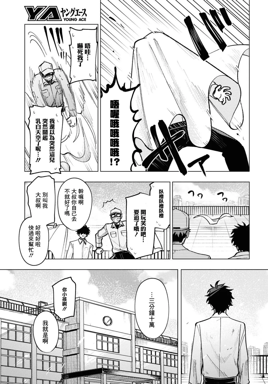 第10话 第15页