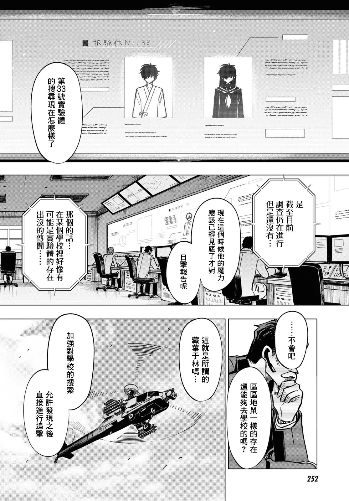 第10话 第16页