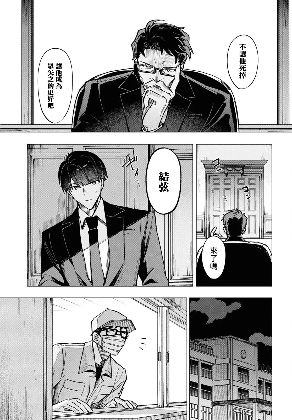 第10话 第17页
