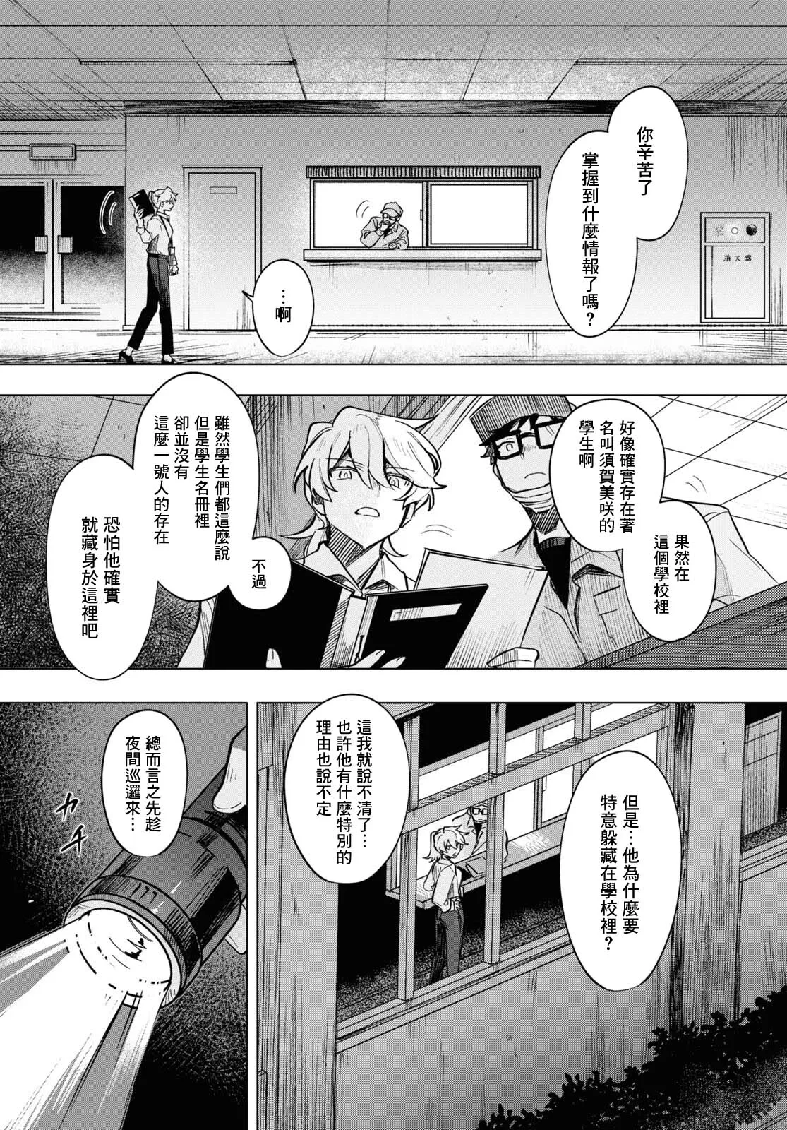第10话 第18页
