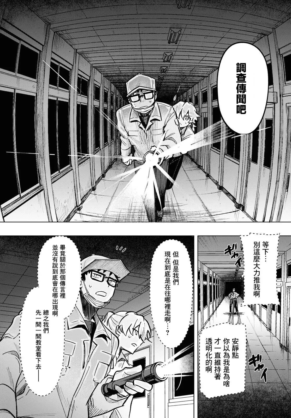 第10话 第19页