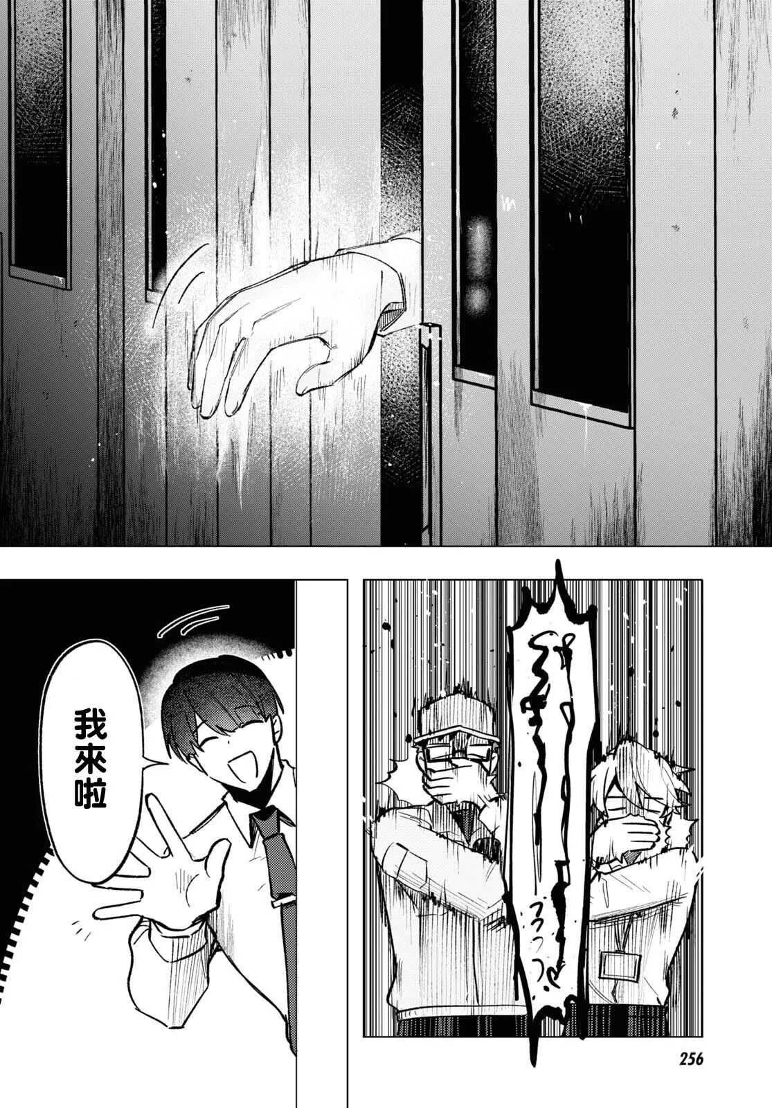 第10话 第20页