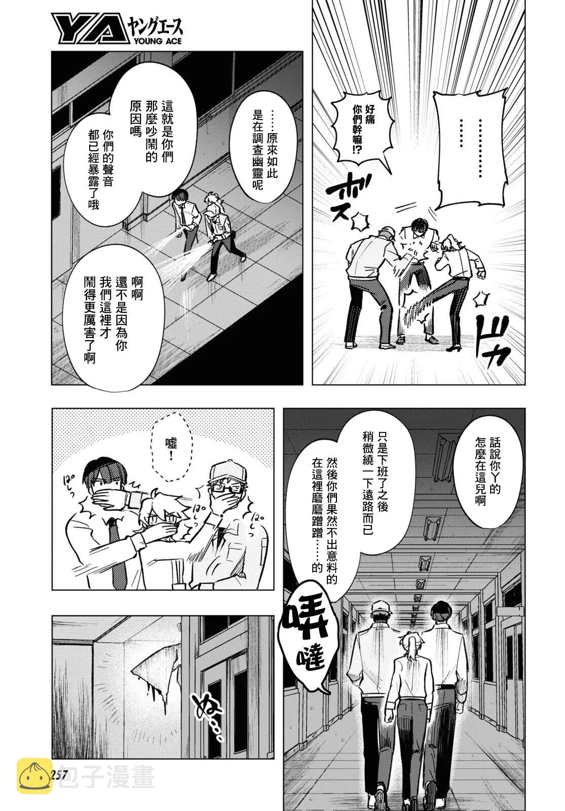第10话 第21页