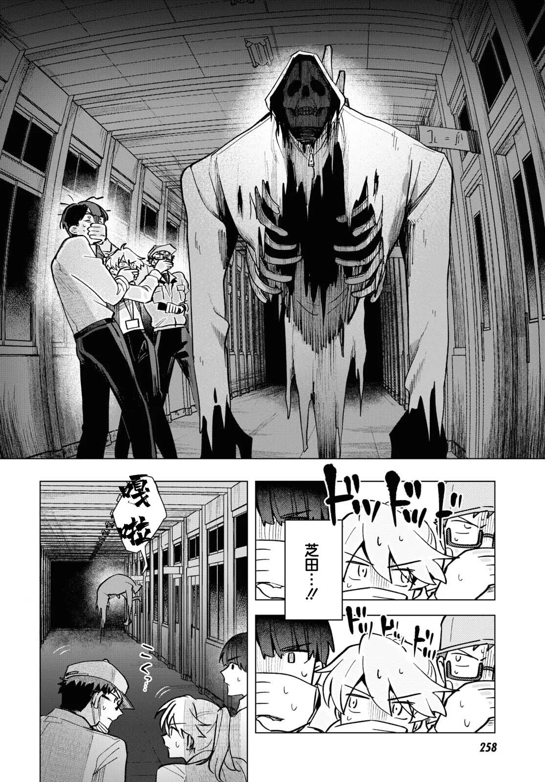 第10话 第22页