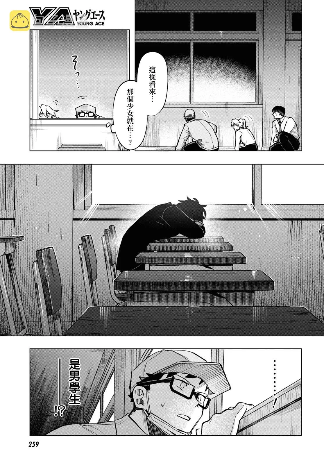 第10话 第23页