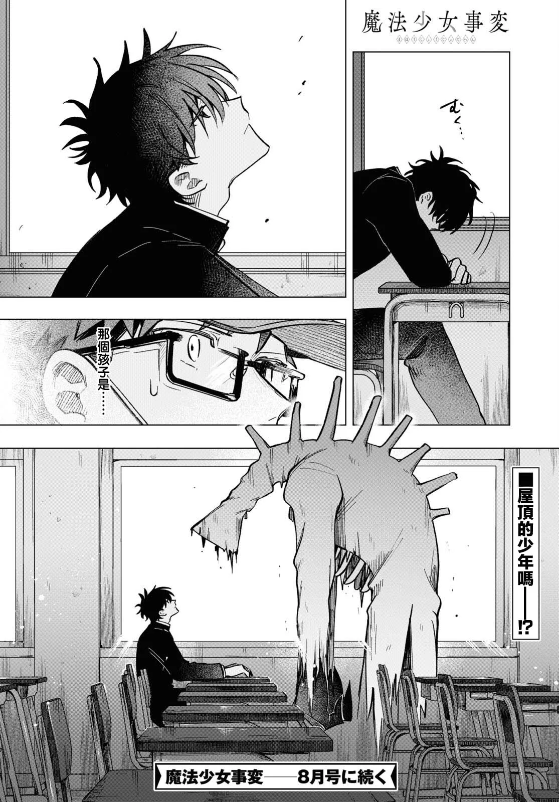 第10话 第24页