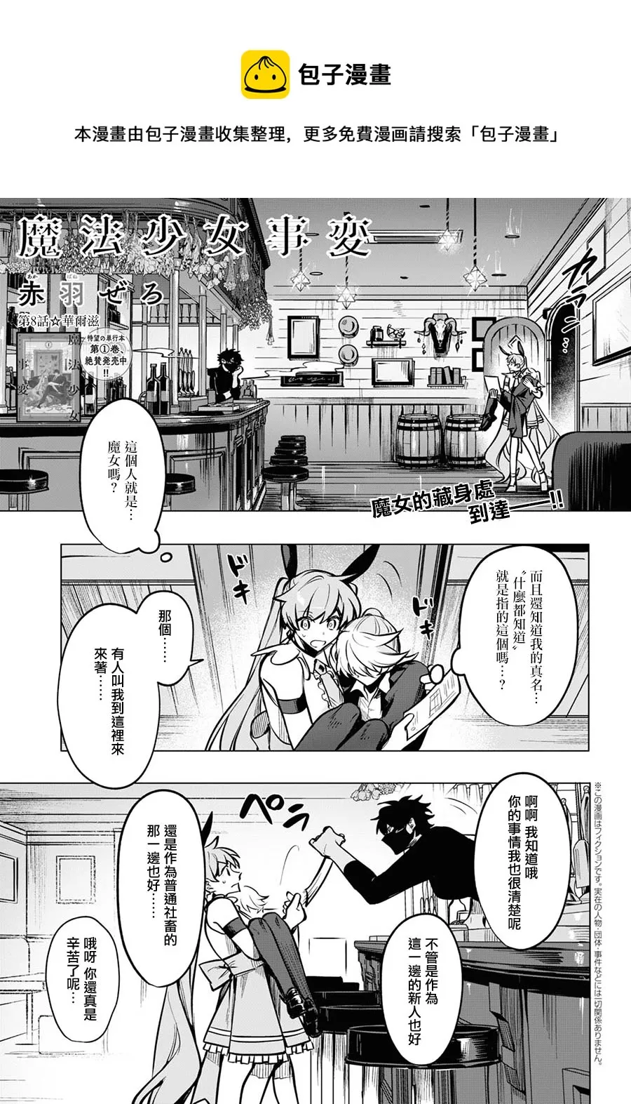 第08话 第1页