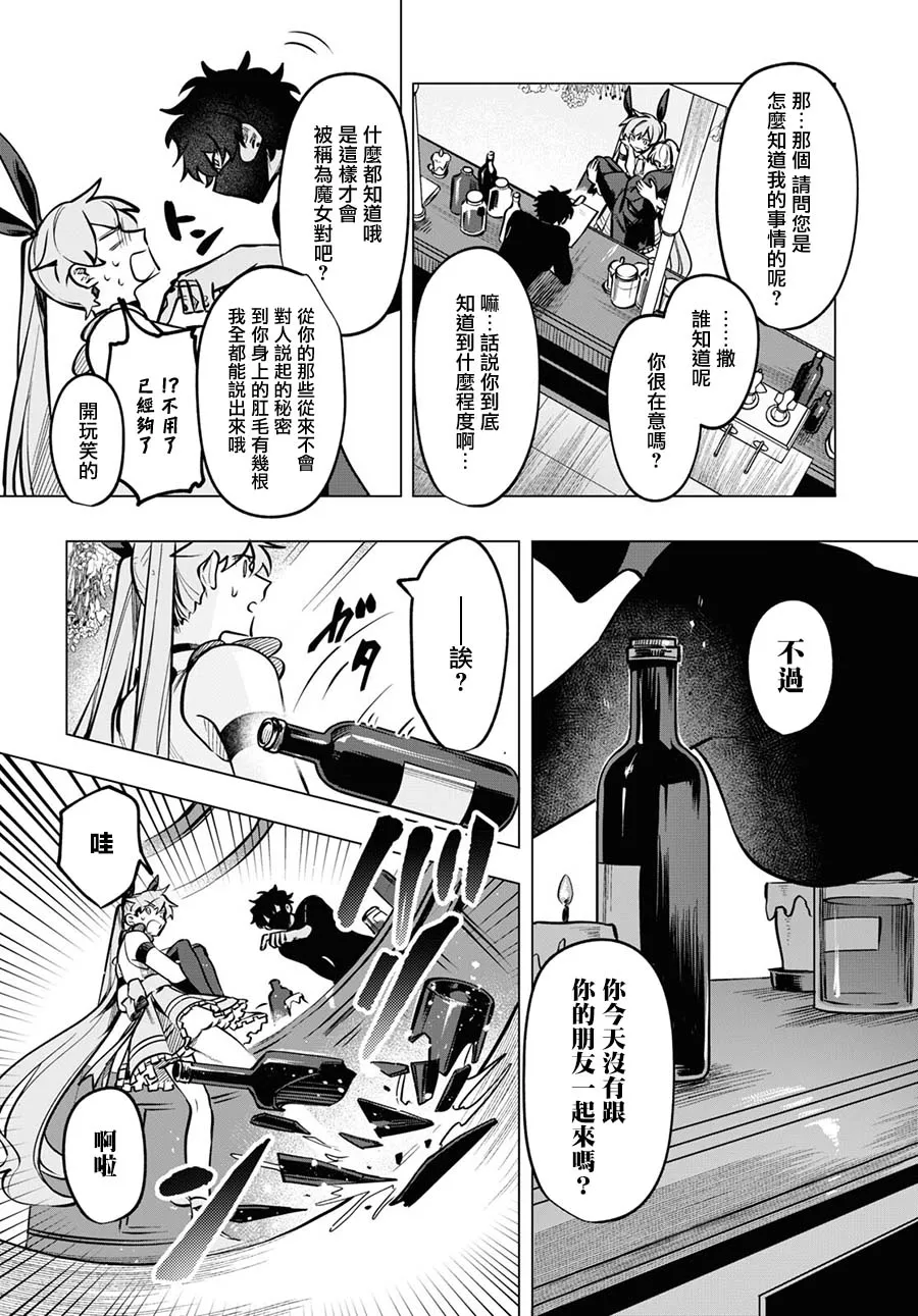 第08话 第2页