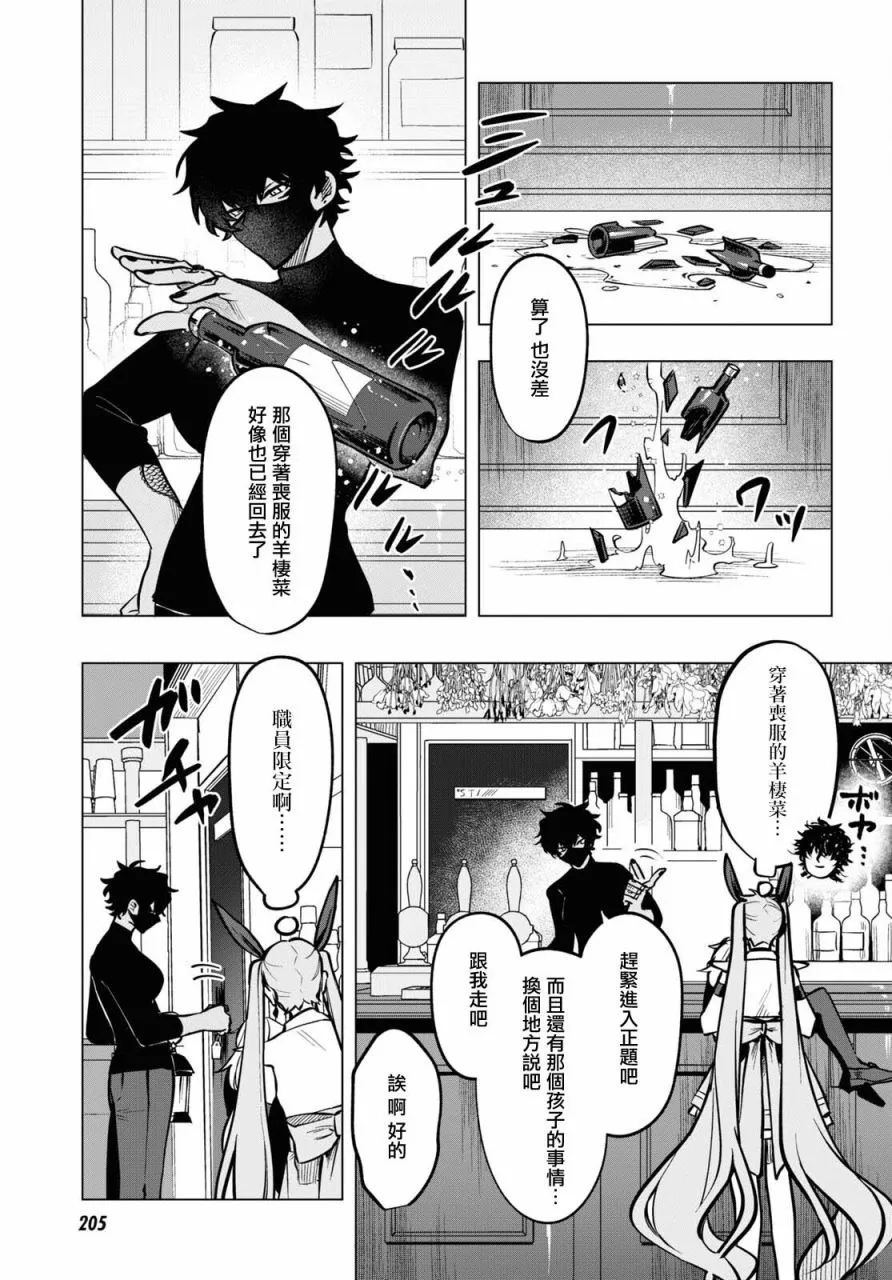 第08话 第3页