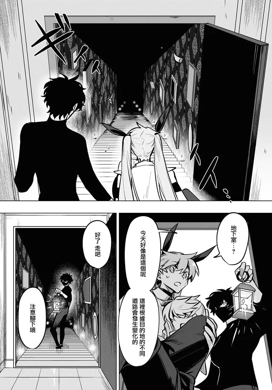 第08话 第4页