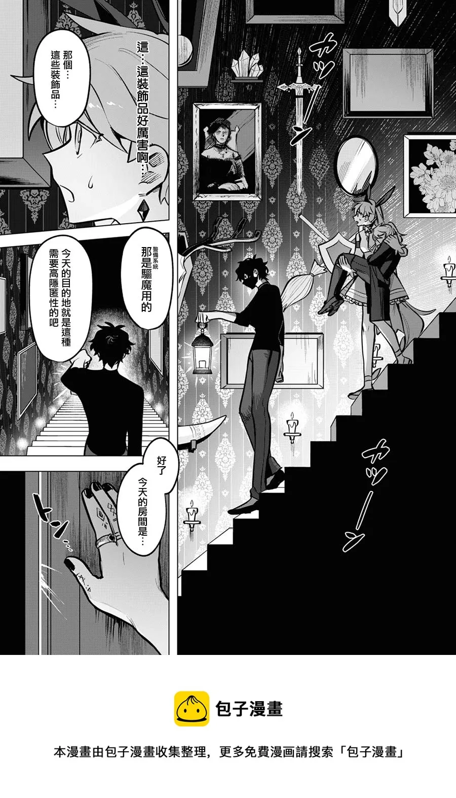第08话 第5页