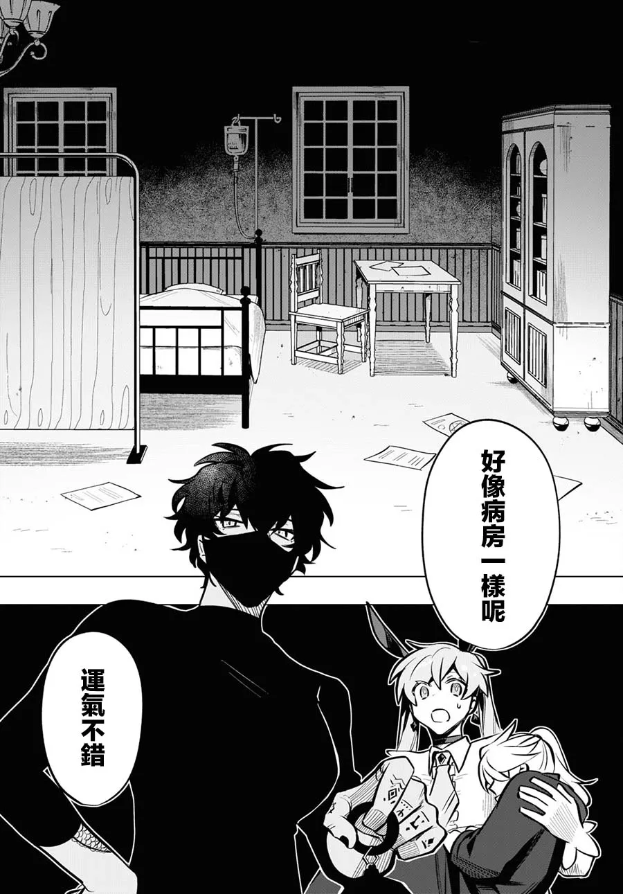 第08话 第6页