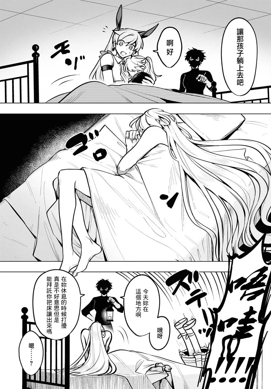 第08话 第7页