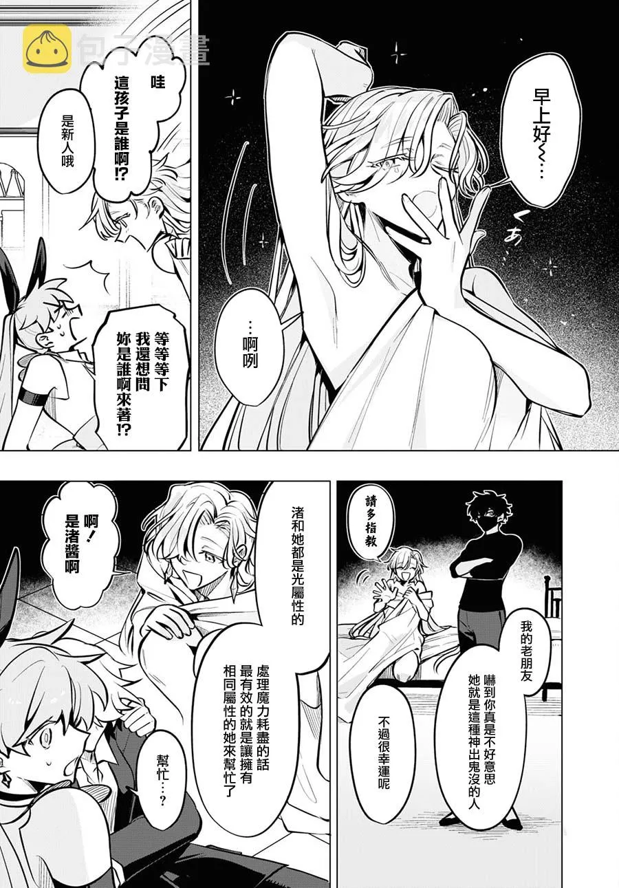 第08话 第8页