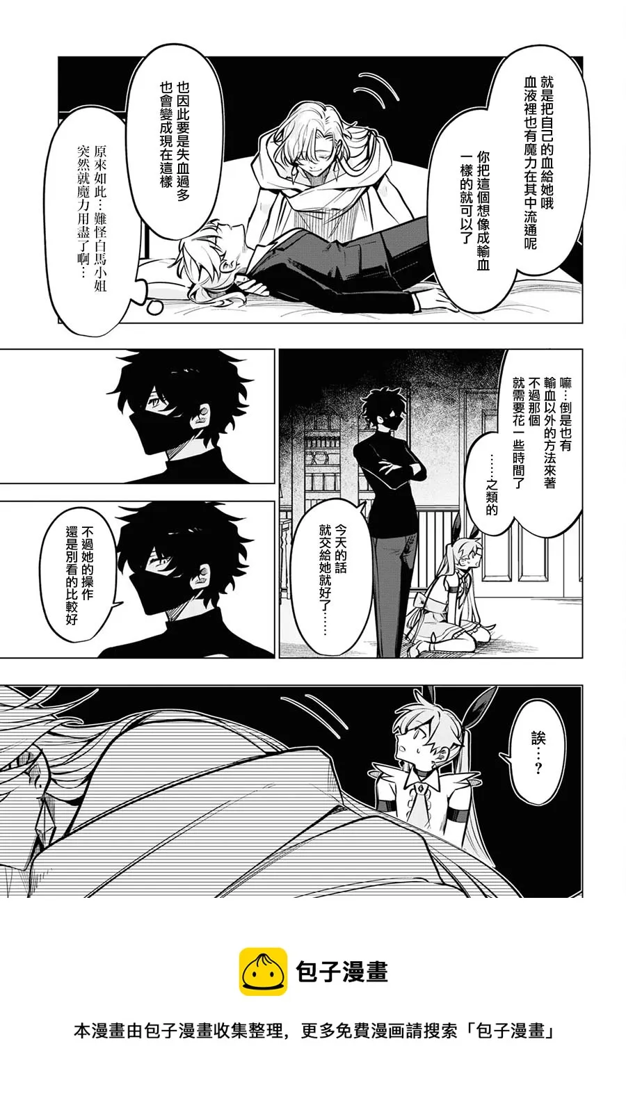 第08话 第9页