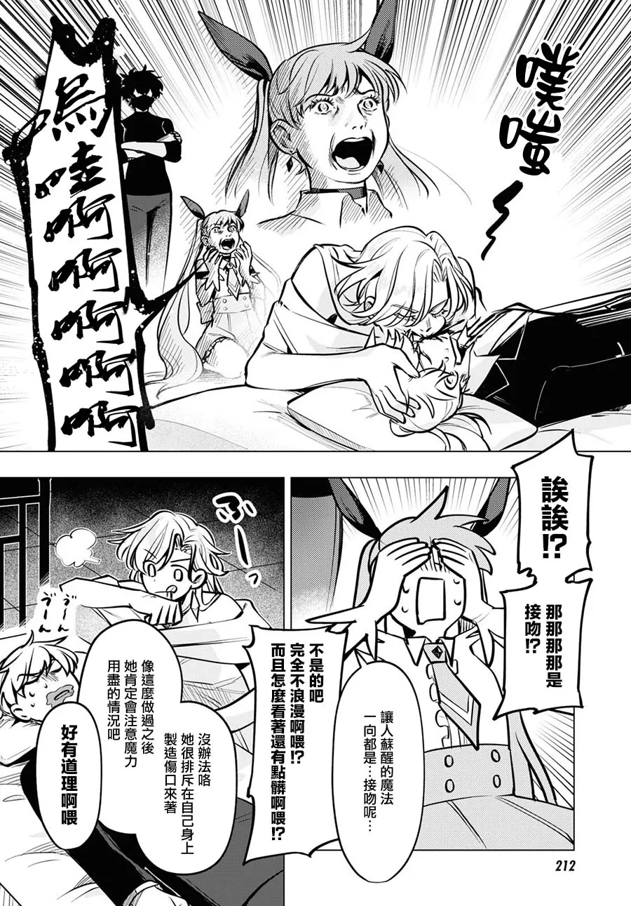 第08话 第10页