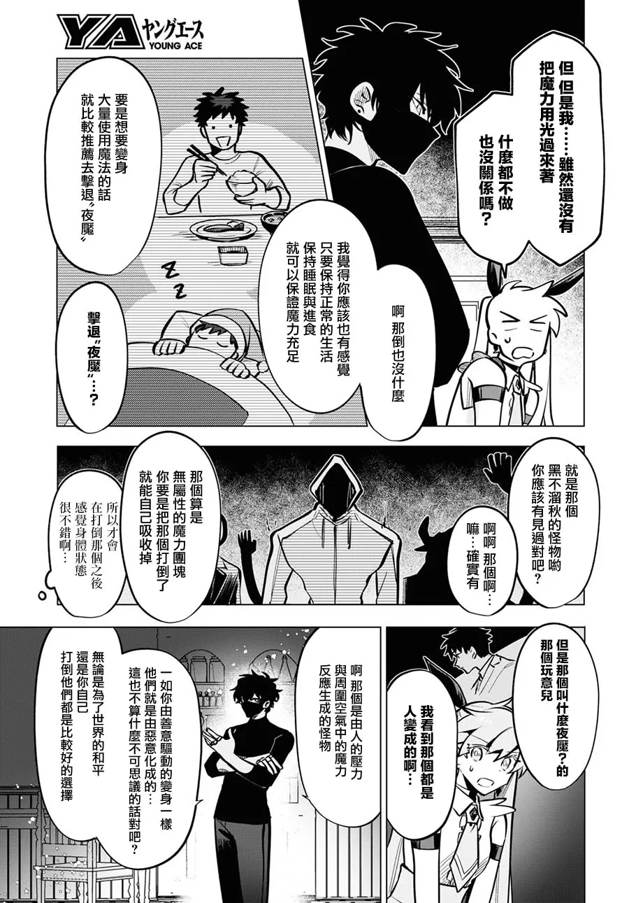第08话 第11页