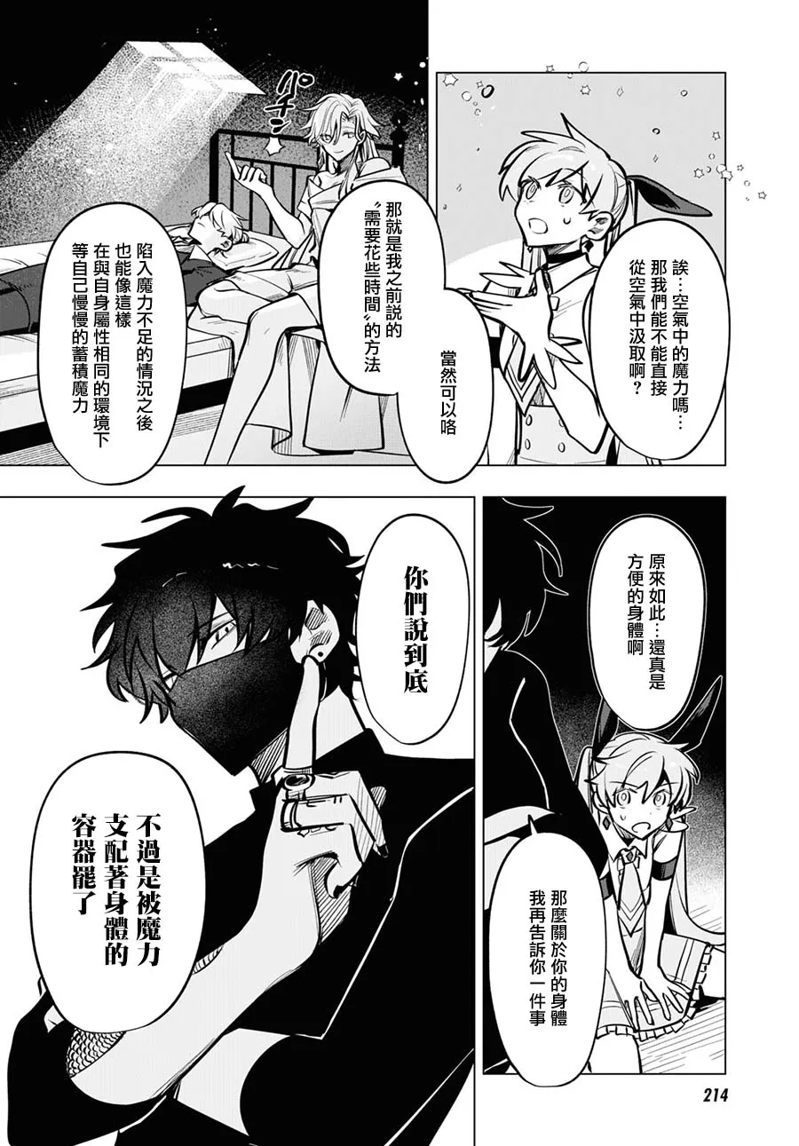 第08话 第12页