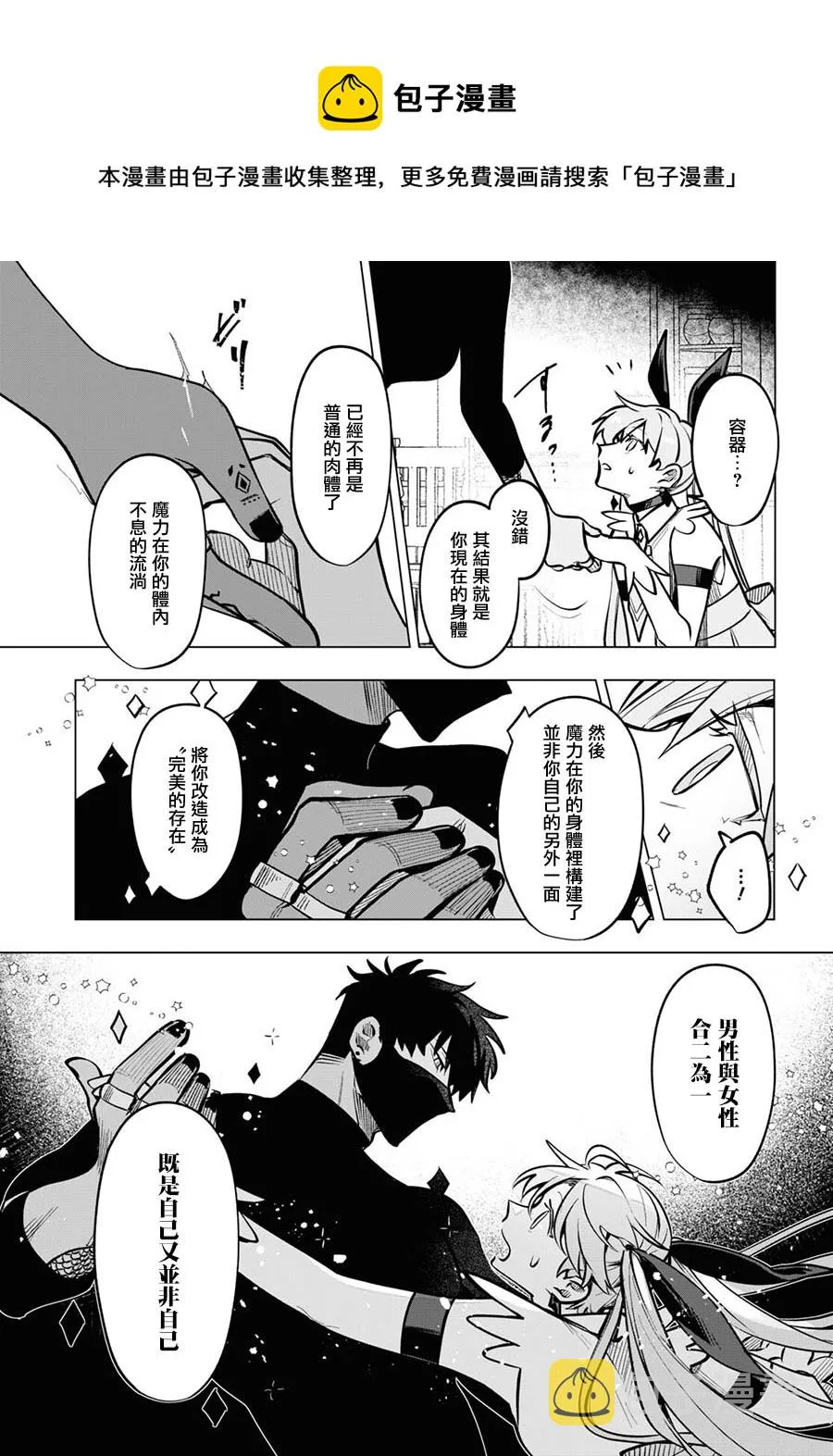 第08话 第13页