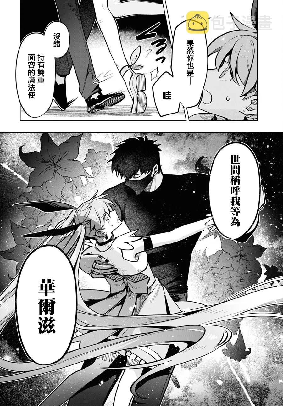 第08话 第14页