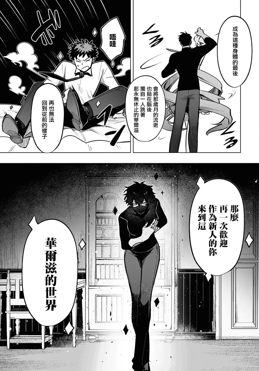 第08话 第15页