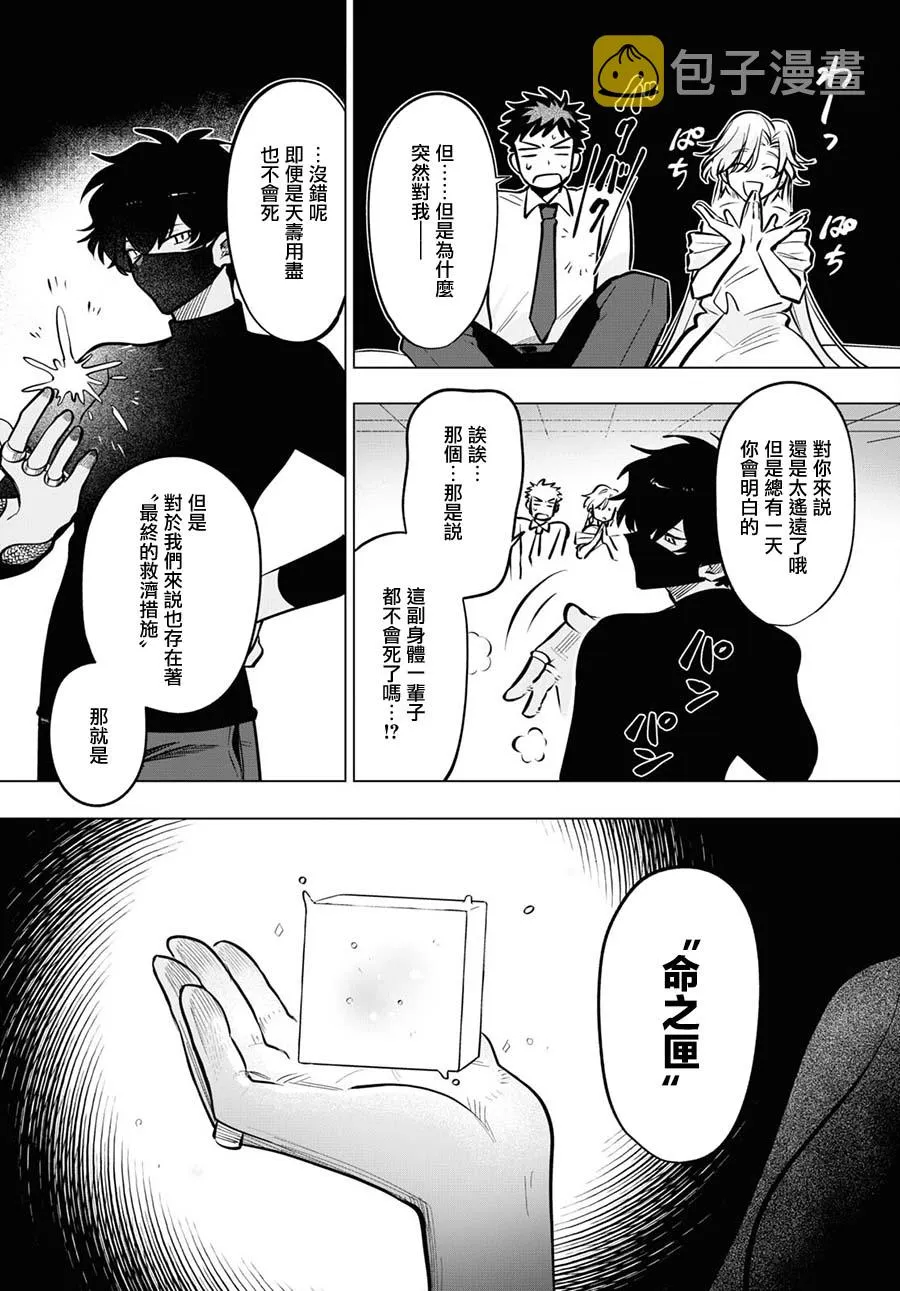 第08话 第16页