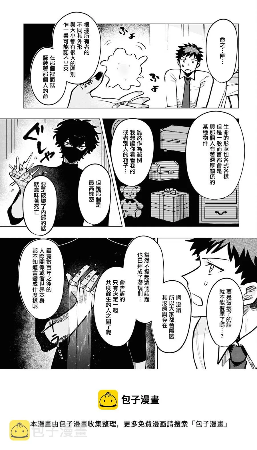 第08话 第17页