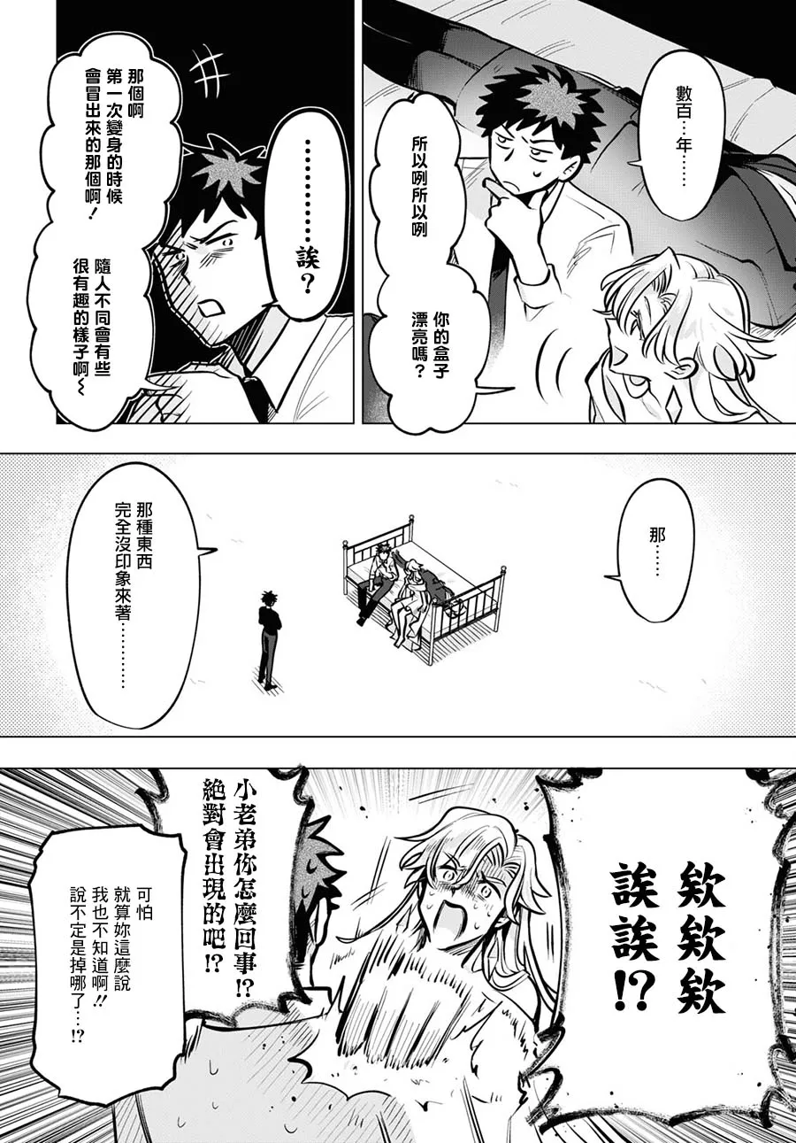 第08话 第18页