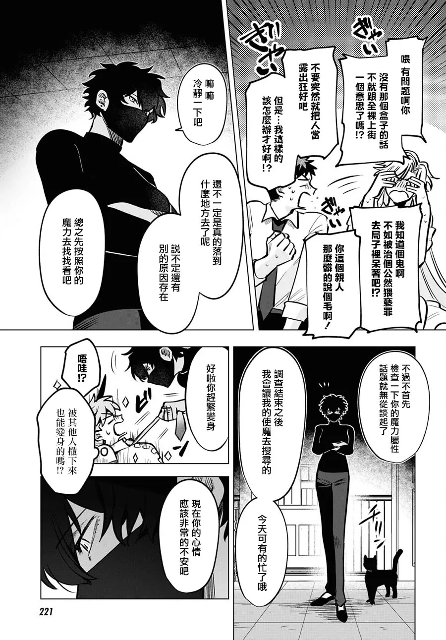 第08话 第19页