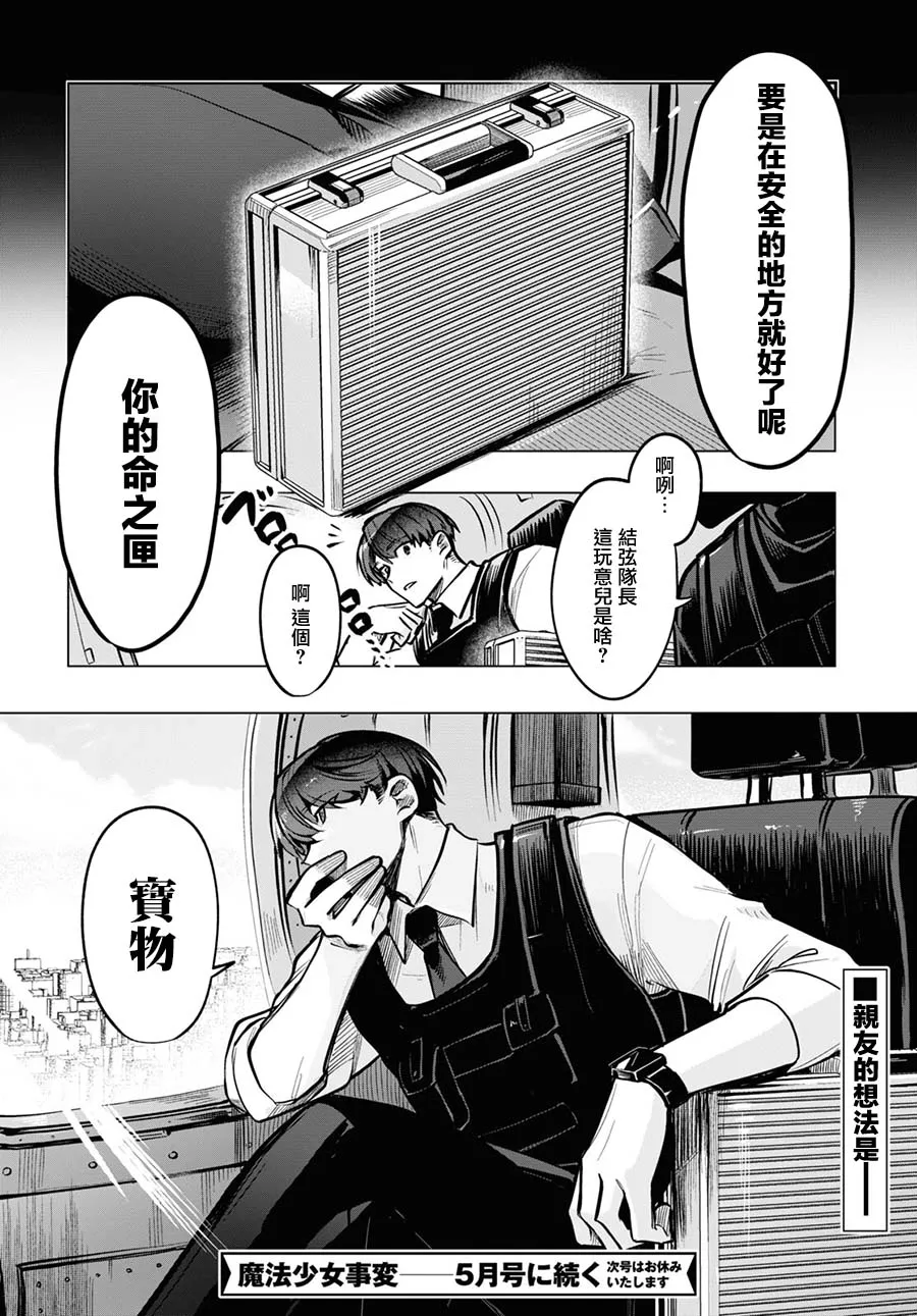 第08话 第20页