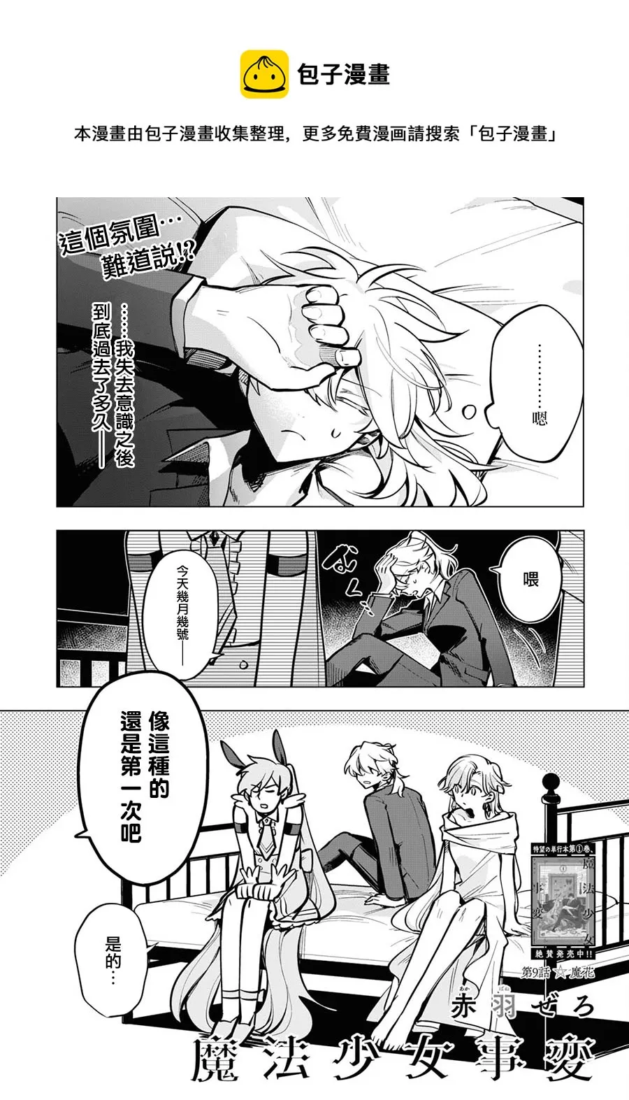 第09话 第1页