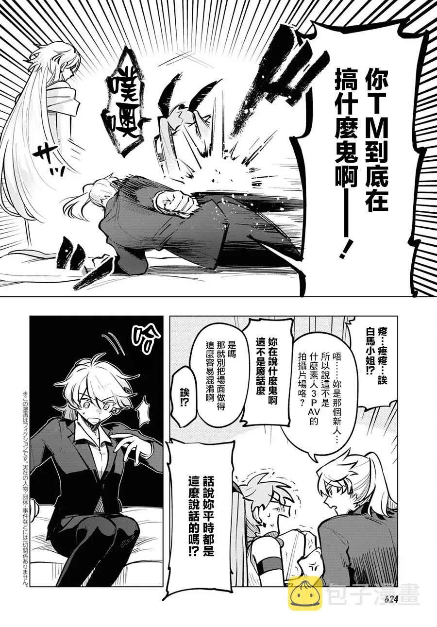 第09话 第2页