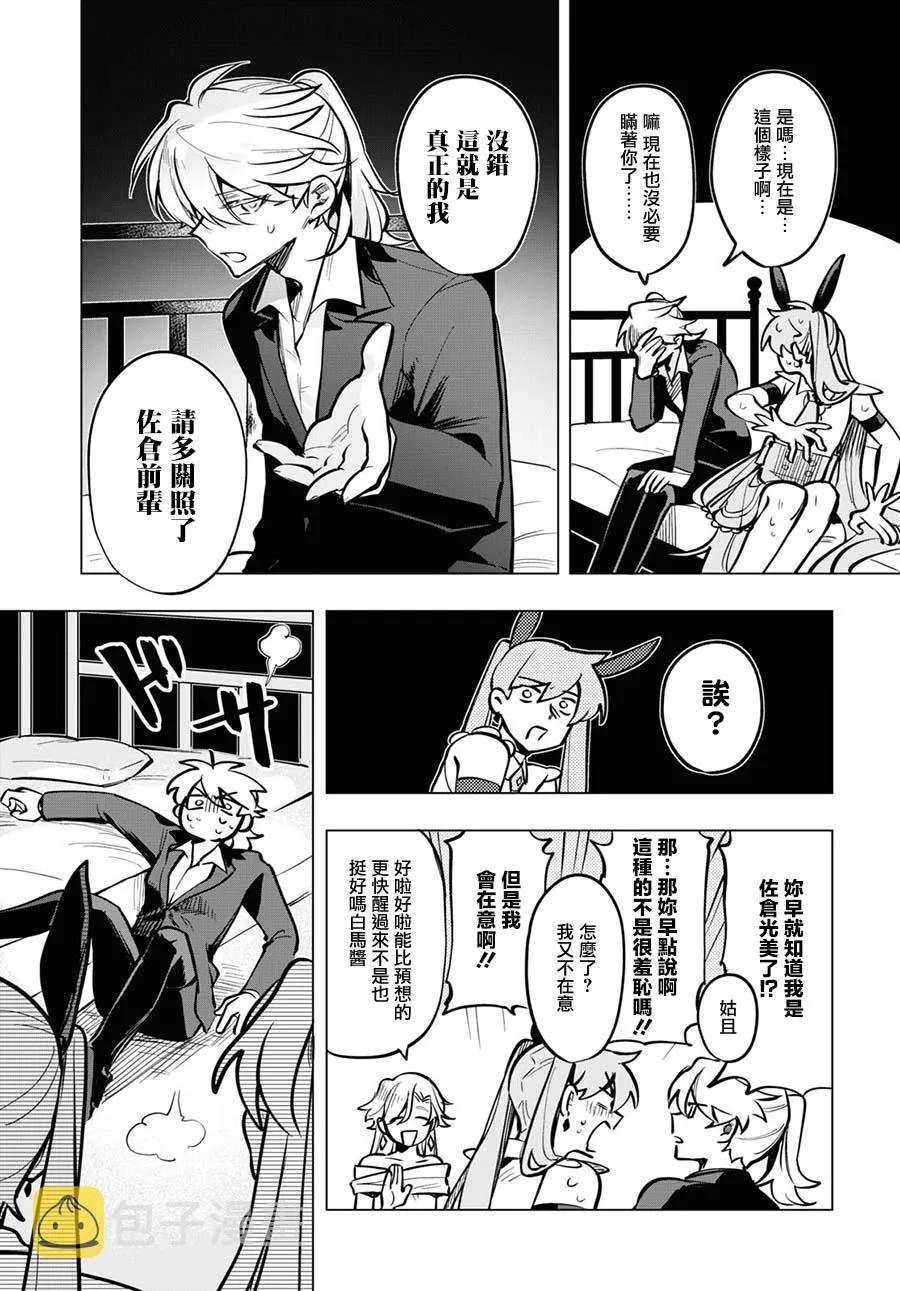 第09话 第3页