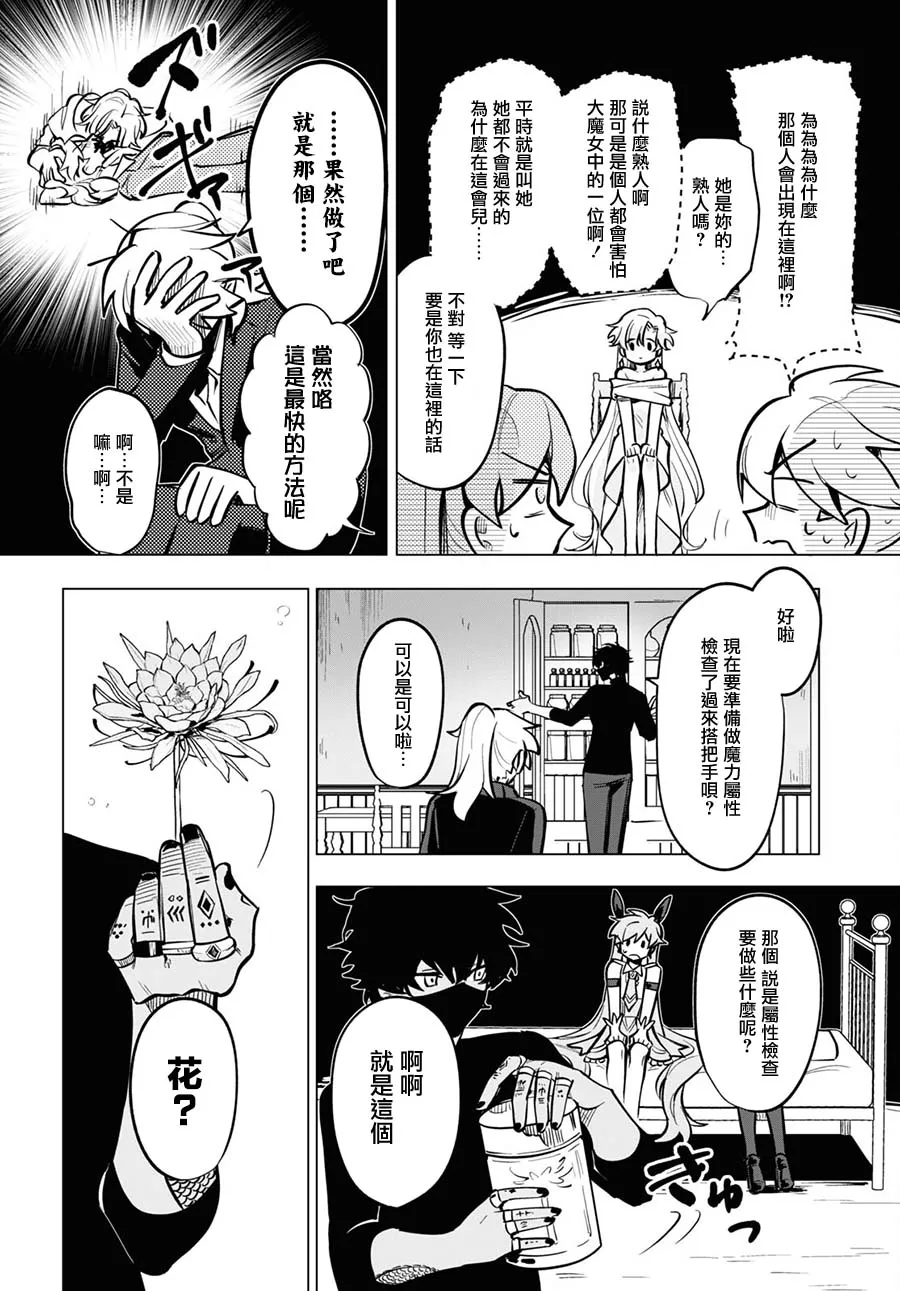 第09话 第4页