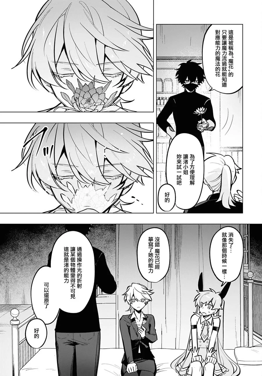 第09话 第5页