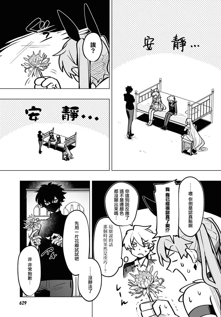 第09话 第7页