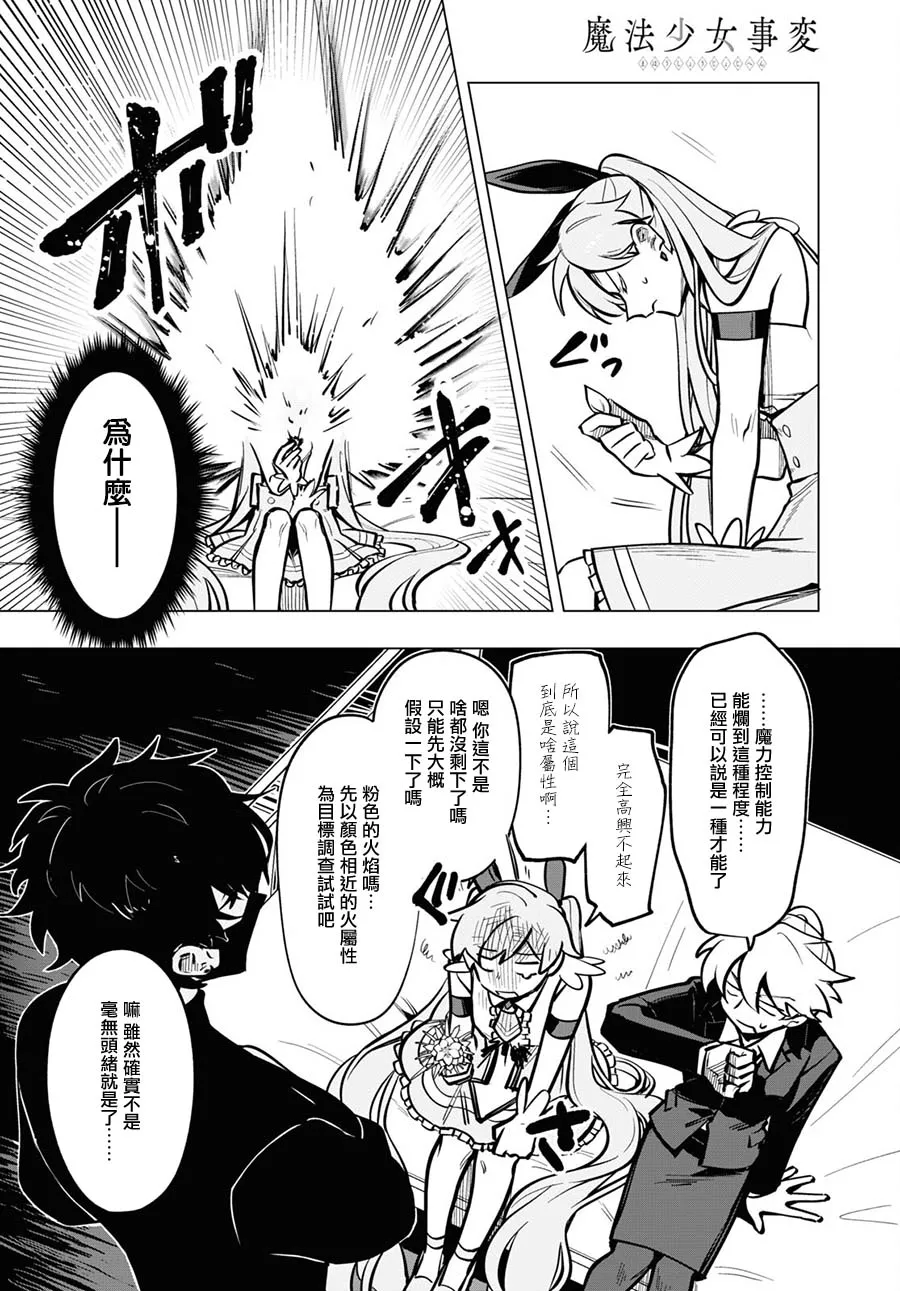 第09话 第8页