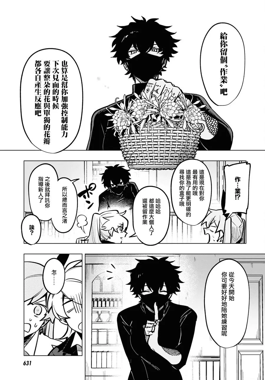 第09话 第9页