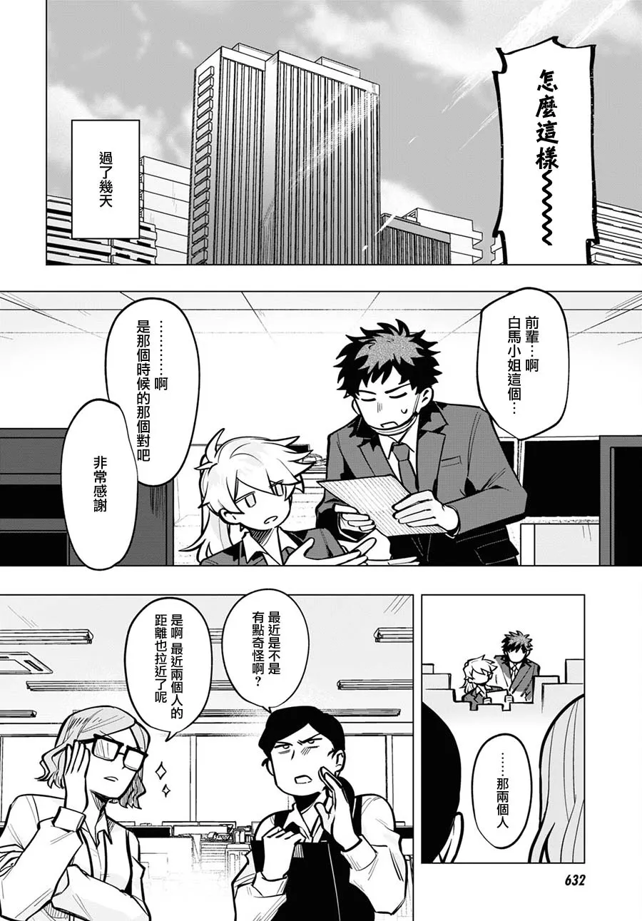 第09话 第10页
