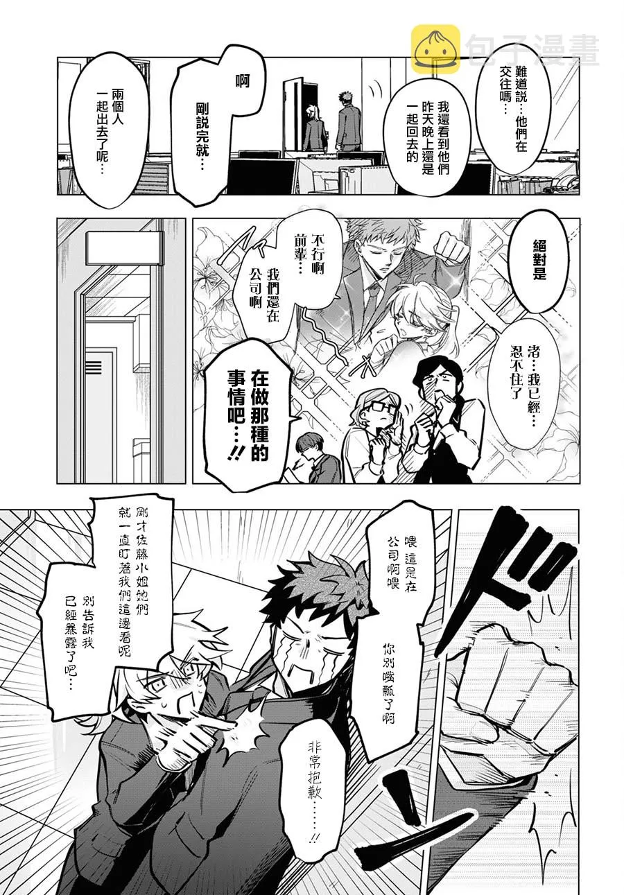 第09话 第11页