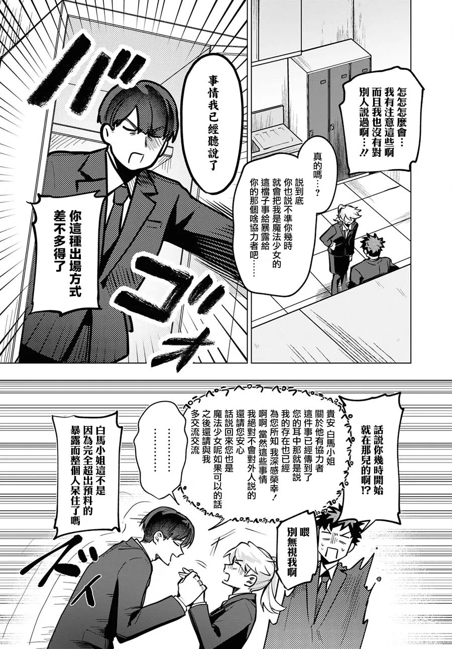 第09话 第12页