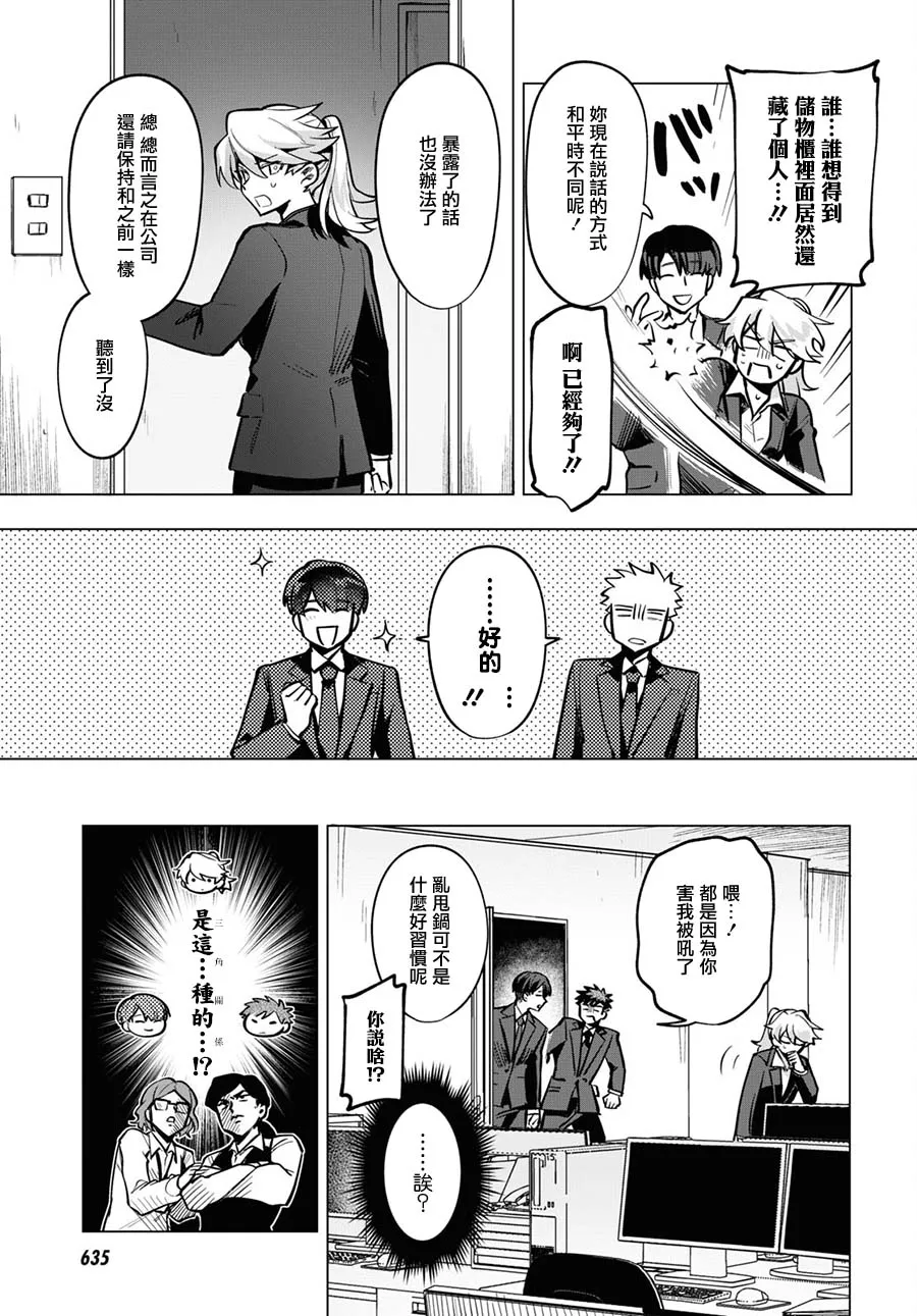 第09话 第13页