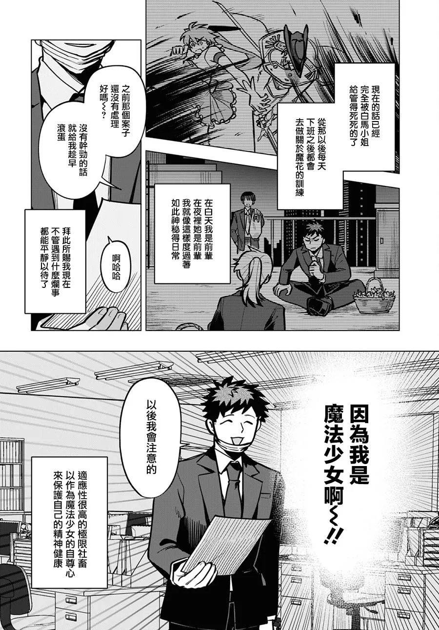 第09话 第14页
