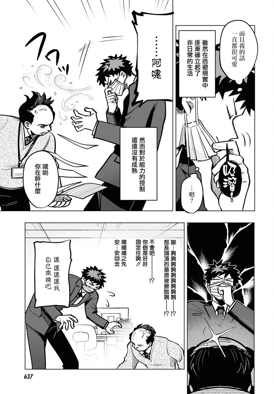第09话 第15页