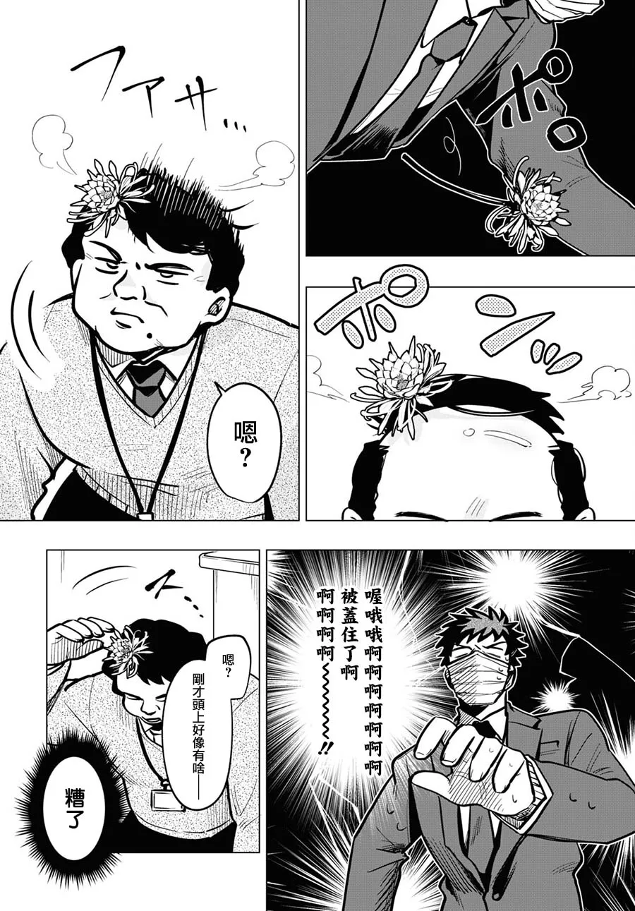 第09话 第16页