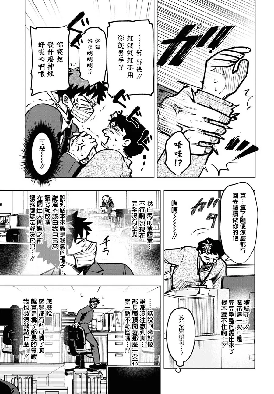 第09话 第17页