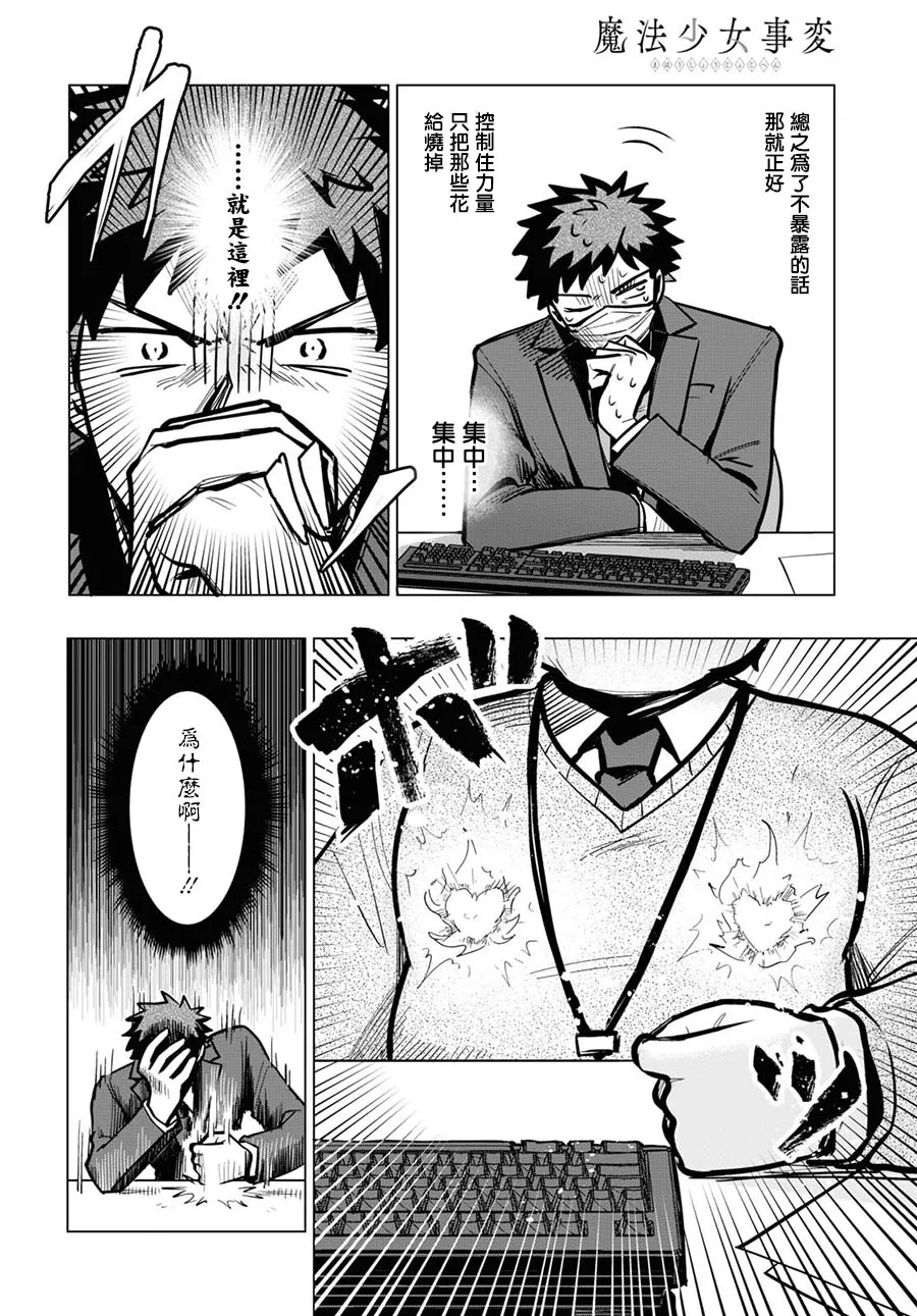 第09话 第18页